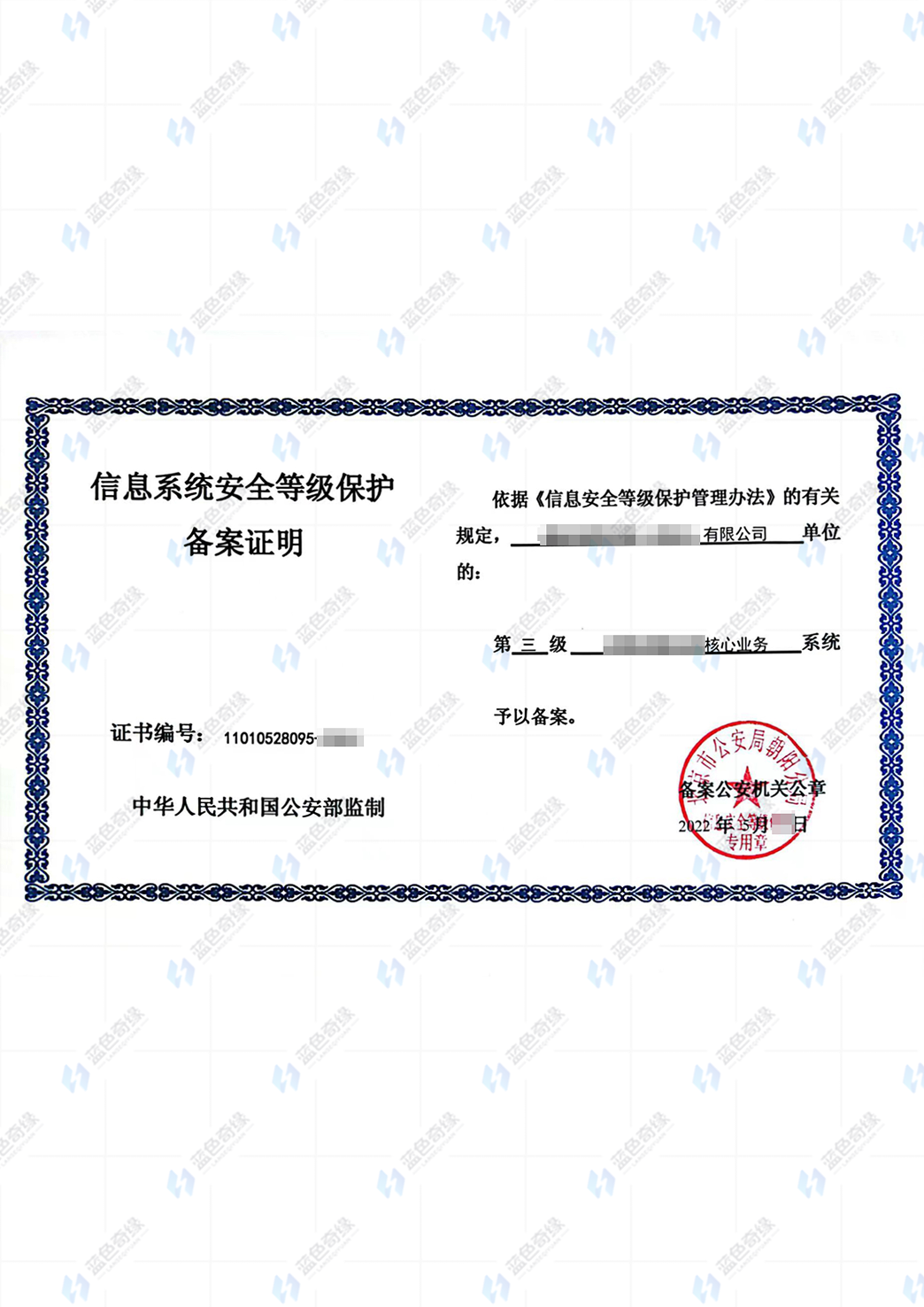 营业性演出经营许可证