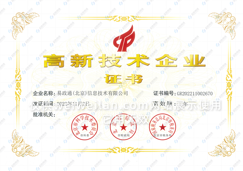 荣誉证书